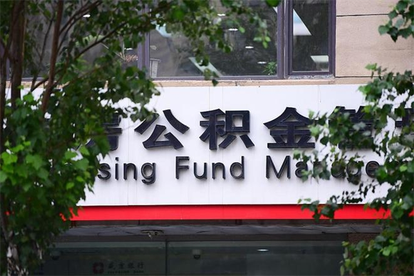 东阳住房公积金封存后怎么取钞（住房公积金封存状态下怎么取）